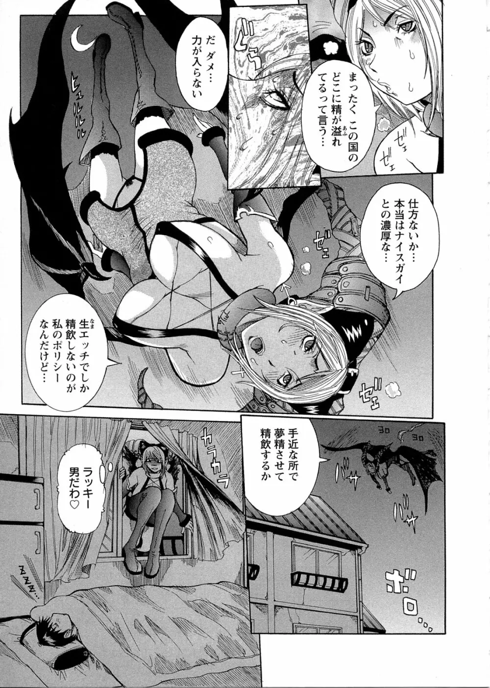 プリムの日記 ~できちゃったで章~ Page.169