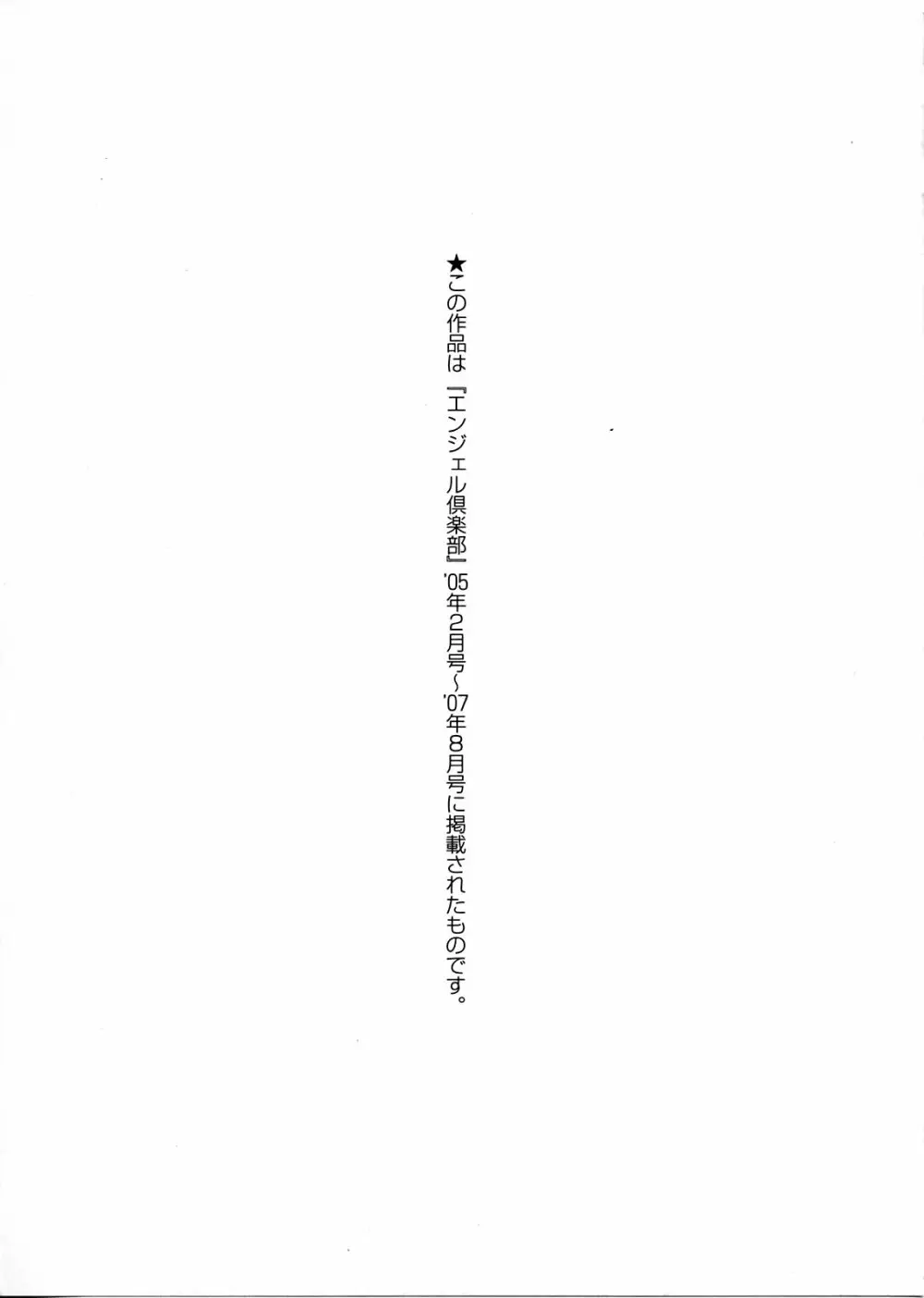 プリムの日記 ~できちゃったで章~ Page.187