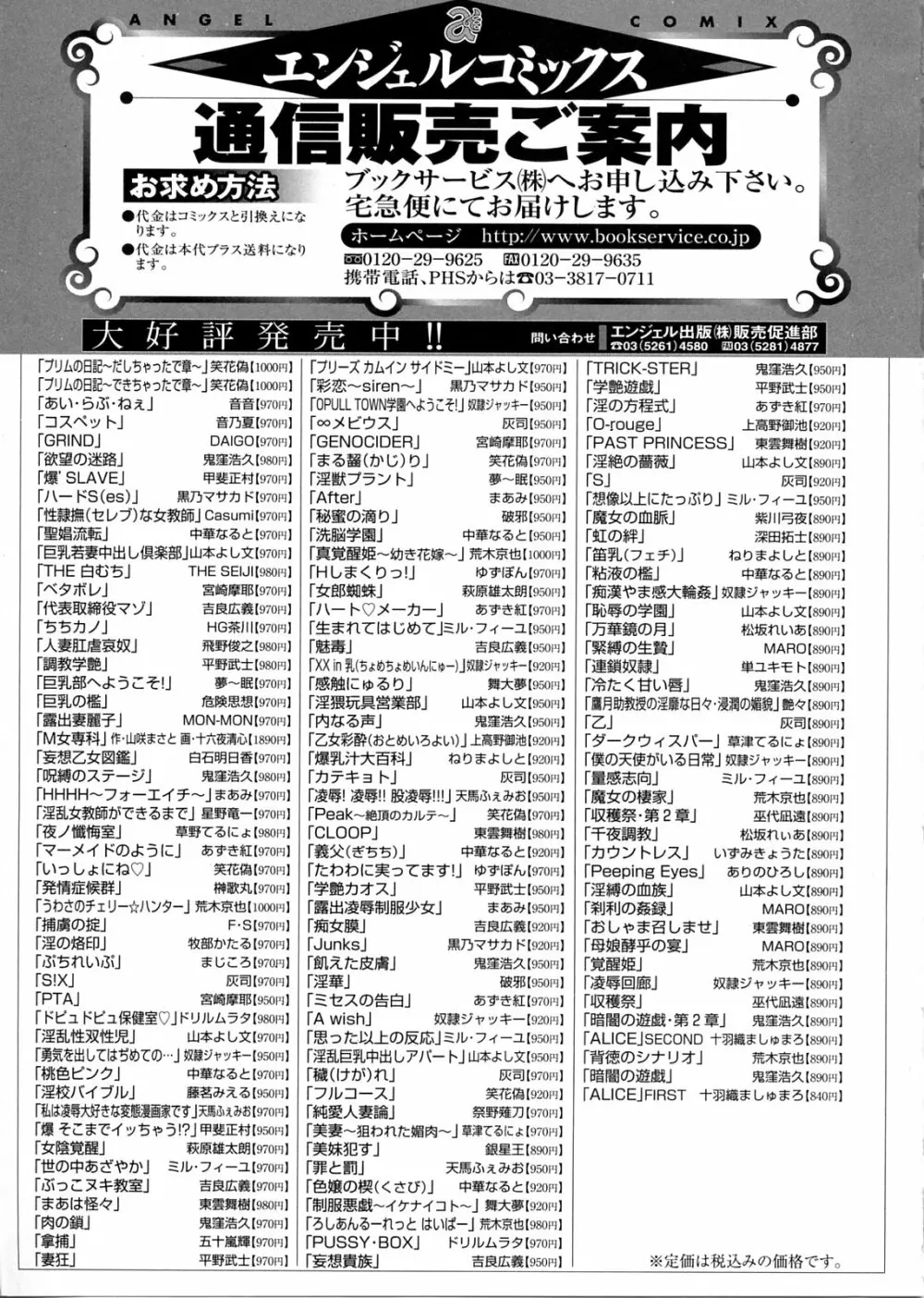 プリムの日記 ~できちゃったで章~ Page.189