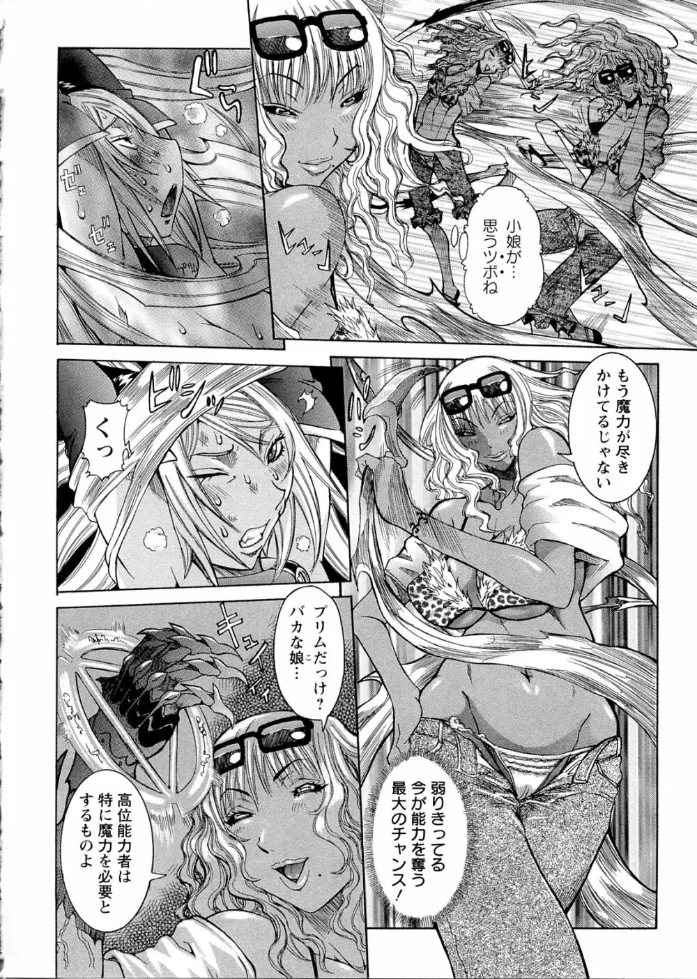 プリムの日記 ~できちゃったで章~ Page.32