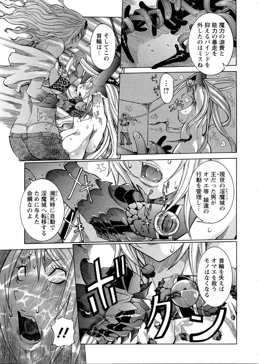 プリムの日記 ~できちゃったで章~ Page.33