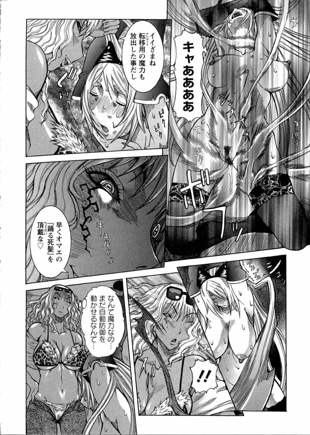 プリムの日記 ~できちゃったで章~ Page.34