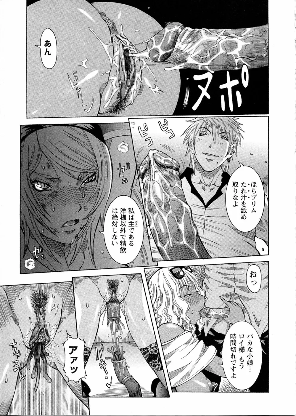 プリムの日記 ~できちゃったで章~ Page.45