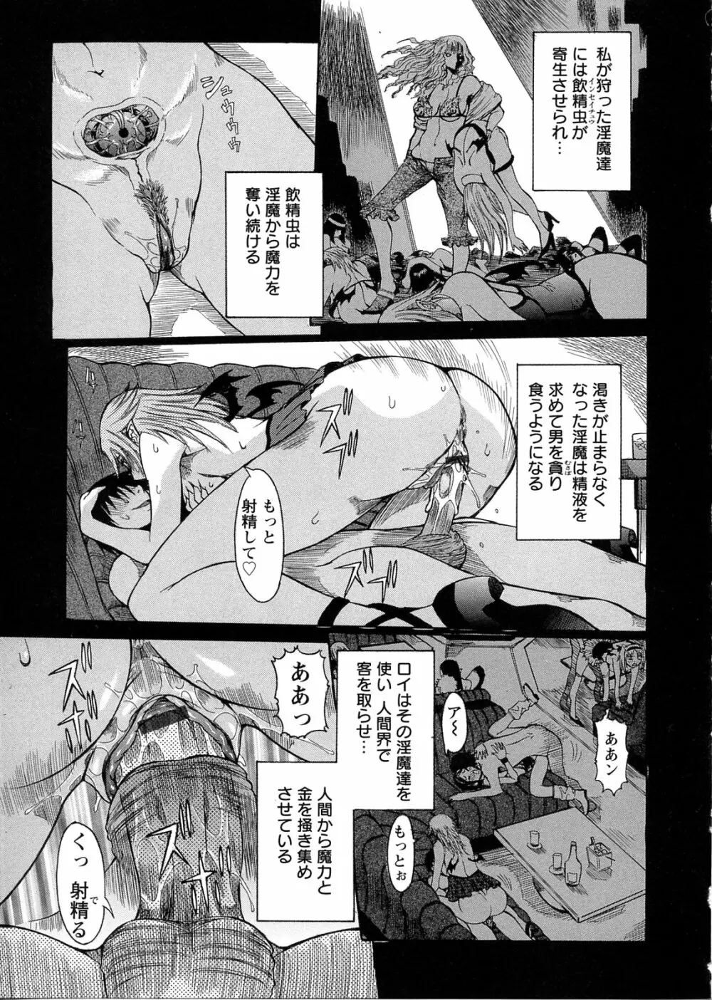 プリムの日記 ~できちゃったで章~ Page.49