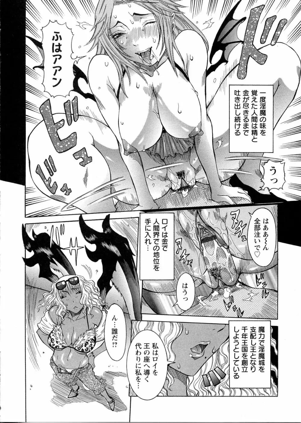 プリムの日記 ~できちゃったで章~ Page.50