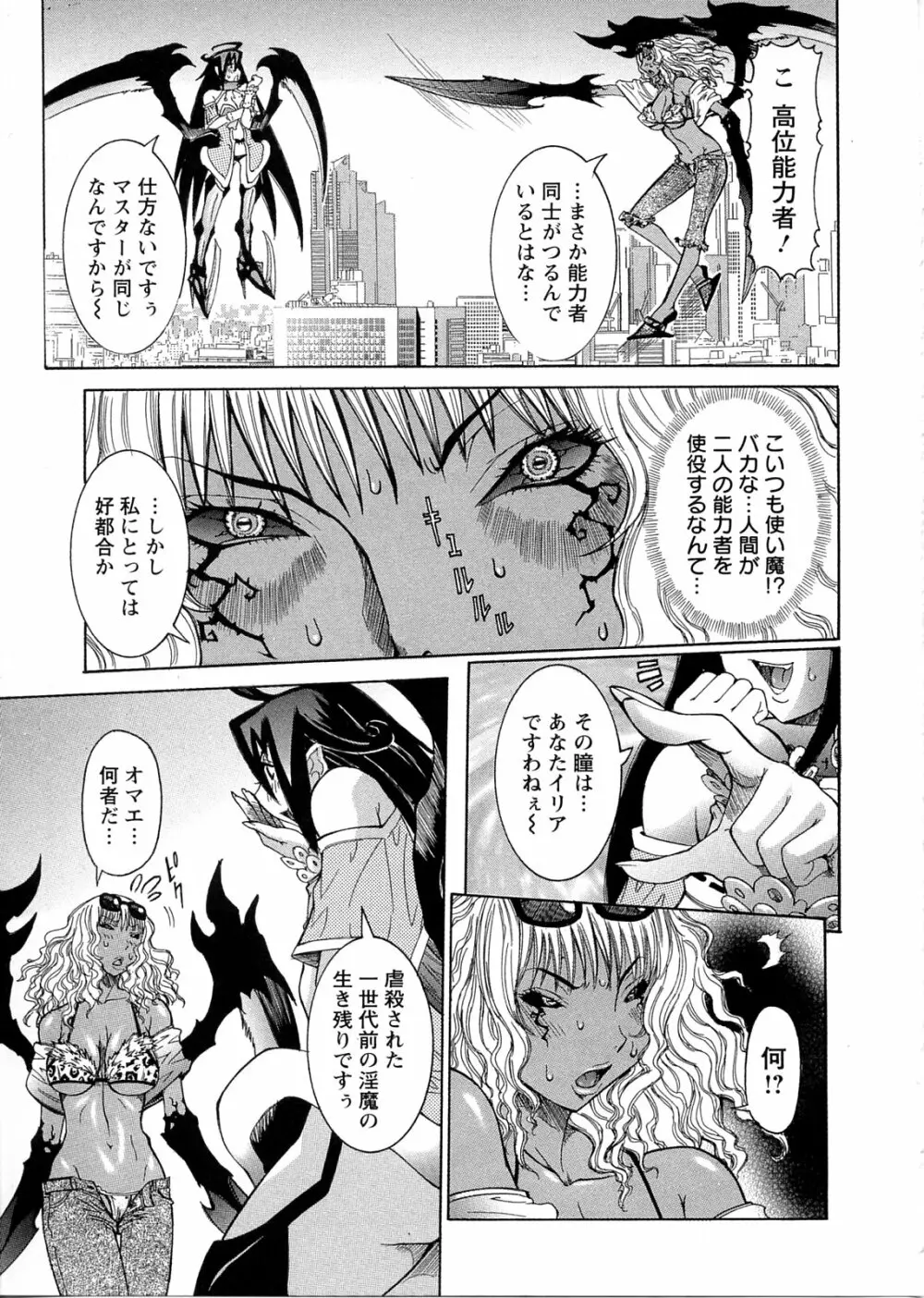 プリムの日記 ~できちゃったで章~ Page.53