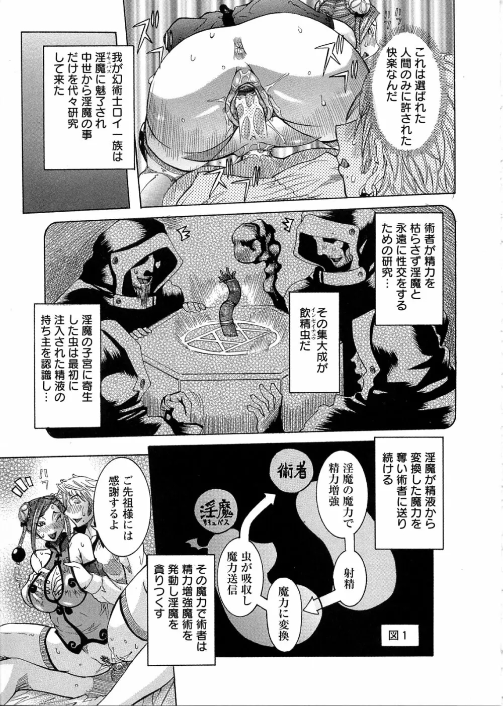 プリムの日記 ~できちゃったで章~ Page.57