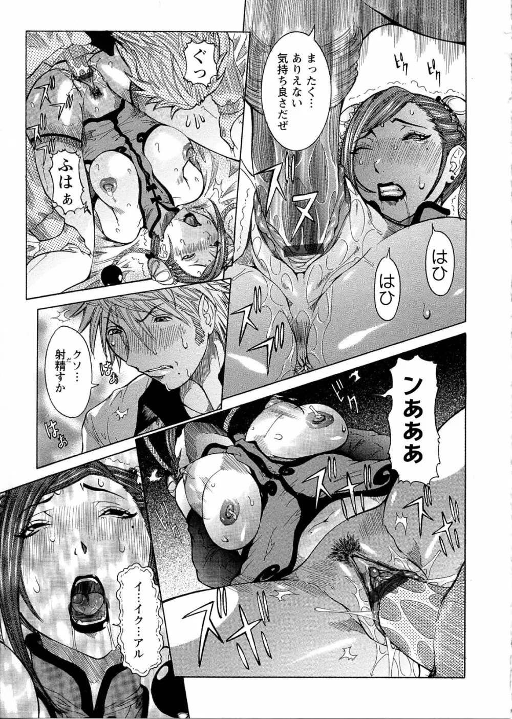 プリムの日記 ~できちゃったで章~ Page.61