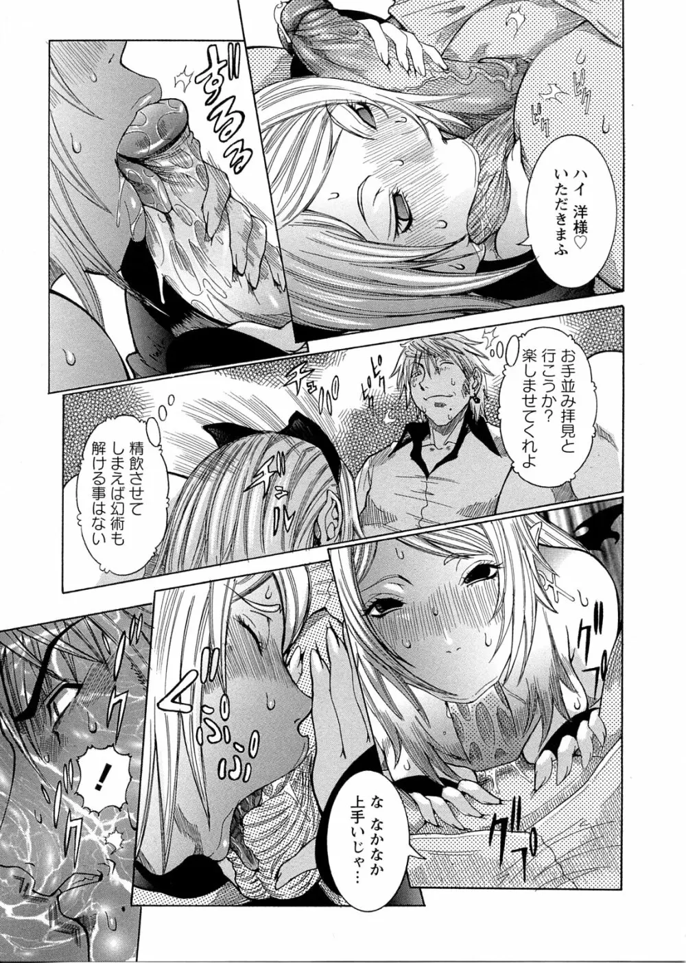 プリムの日記 ~できちゃったで章~ Page.65