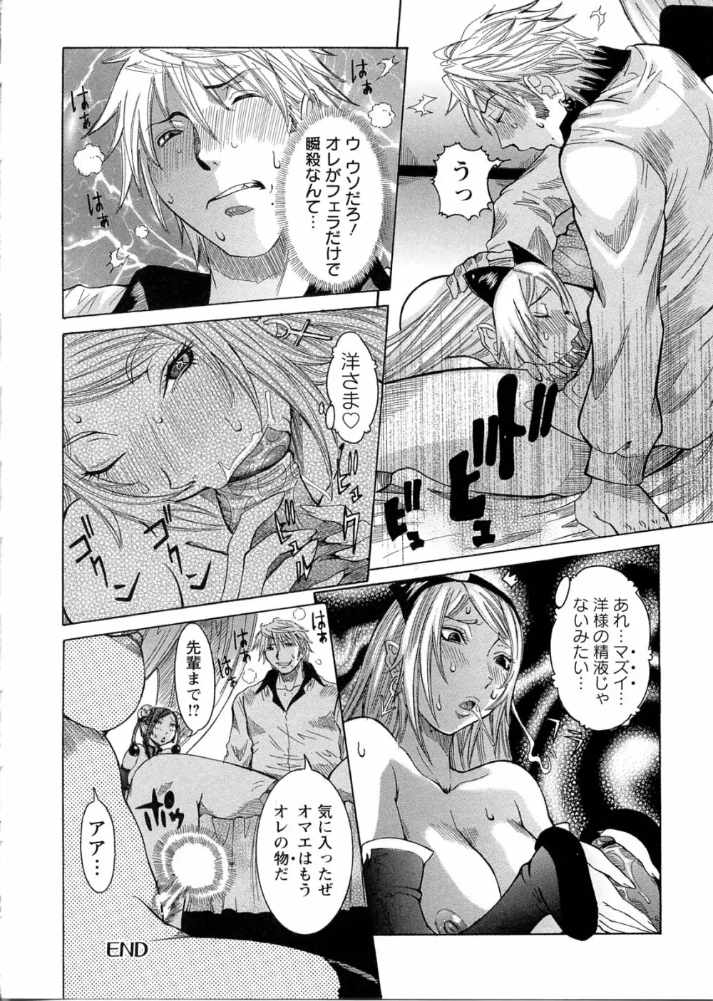 プリムの日記 ~できちゃったで章~ Page.66