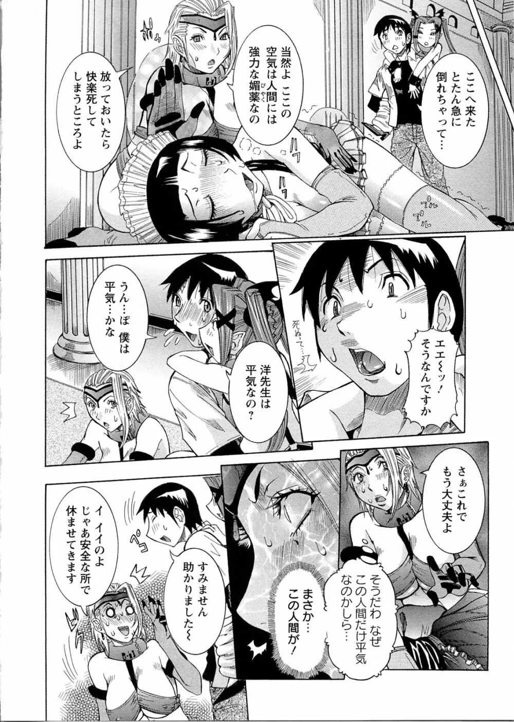 プリムの日記 ~できちゃったで章~ Page.72