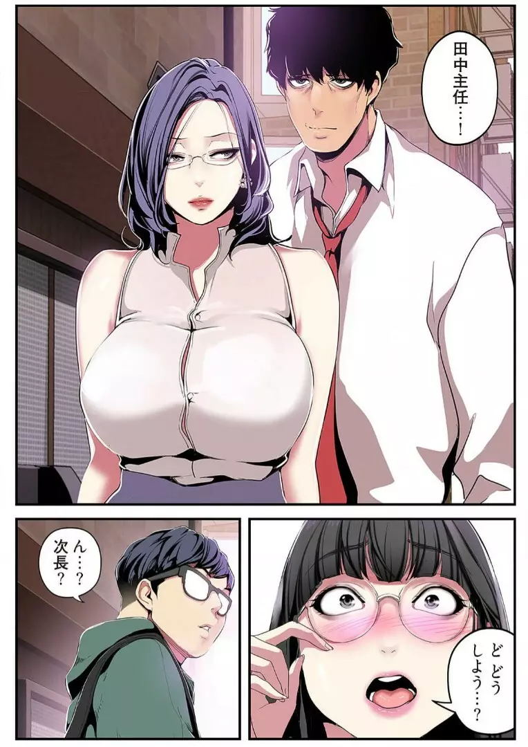 すばらしき新世界 2【特装版】 Page.130