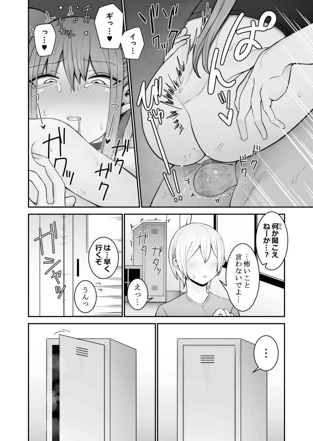 意識とぶまでえっちシよ? 2 Page.16