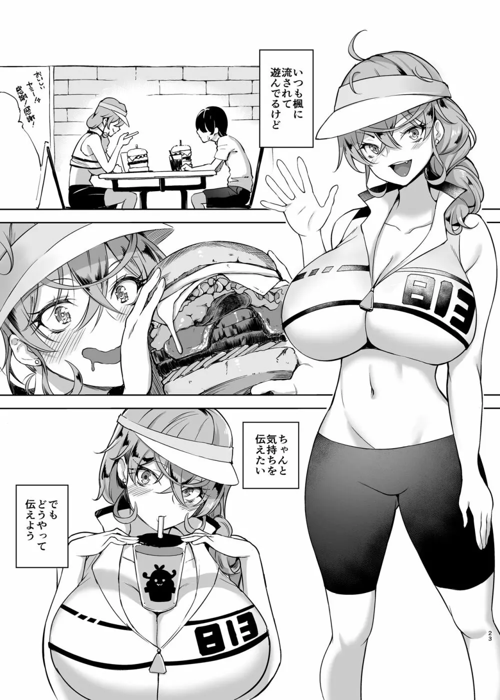 クレーンゲームをしている可愛いJKギャルを少し手伝おうとしてみたら今は彼女のパイズリから離れられない!! Page.23