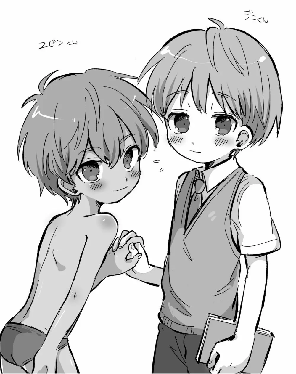 リクエスト漫画! Page.9