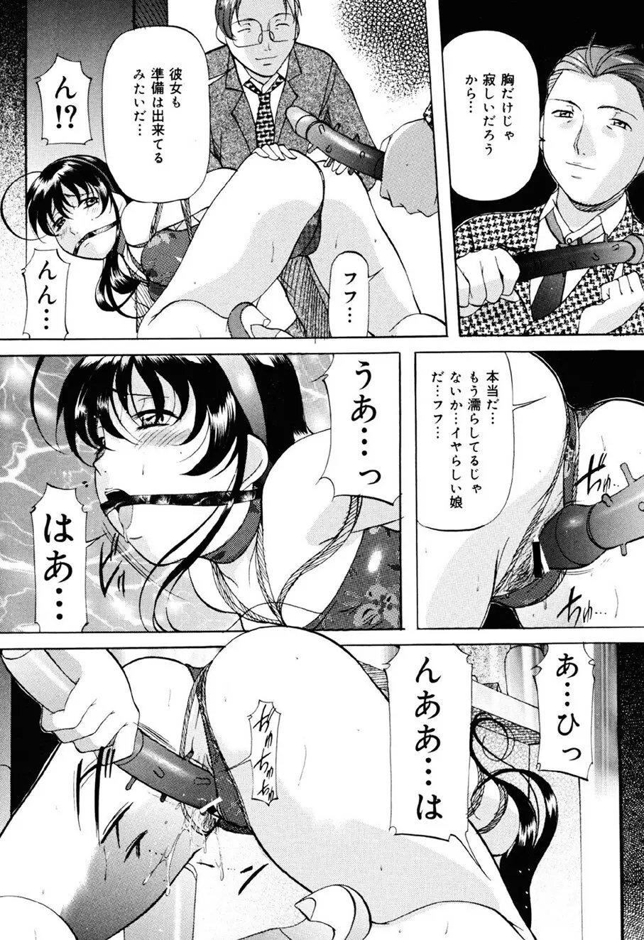 密室監禁調教 Page.12