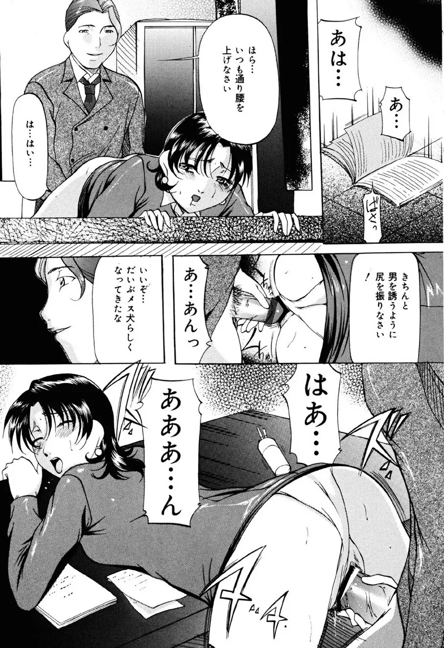 密室監禁調教 Page.122