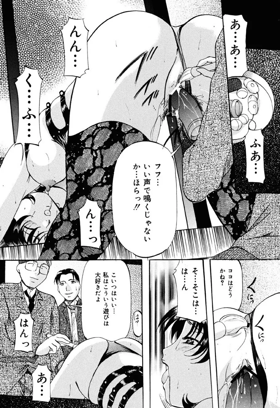 密室監禁調教 Page.126