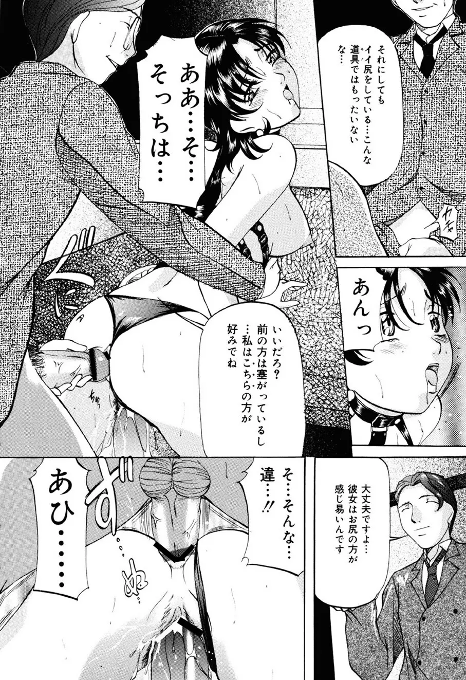 密室監禁調教 Page.127