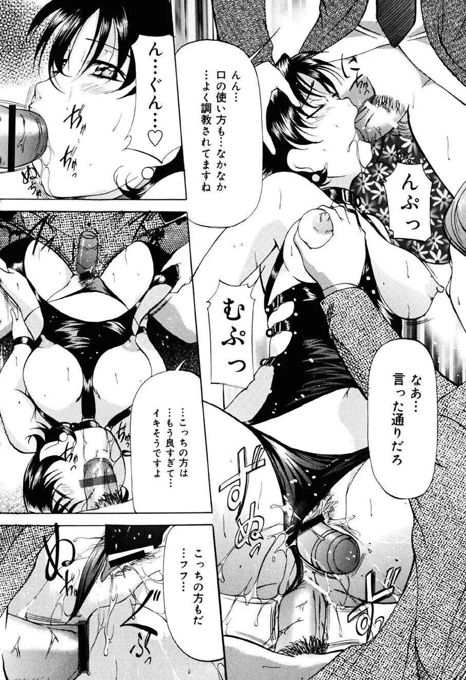 密室監禁調教 Page.129