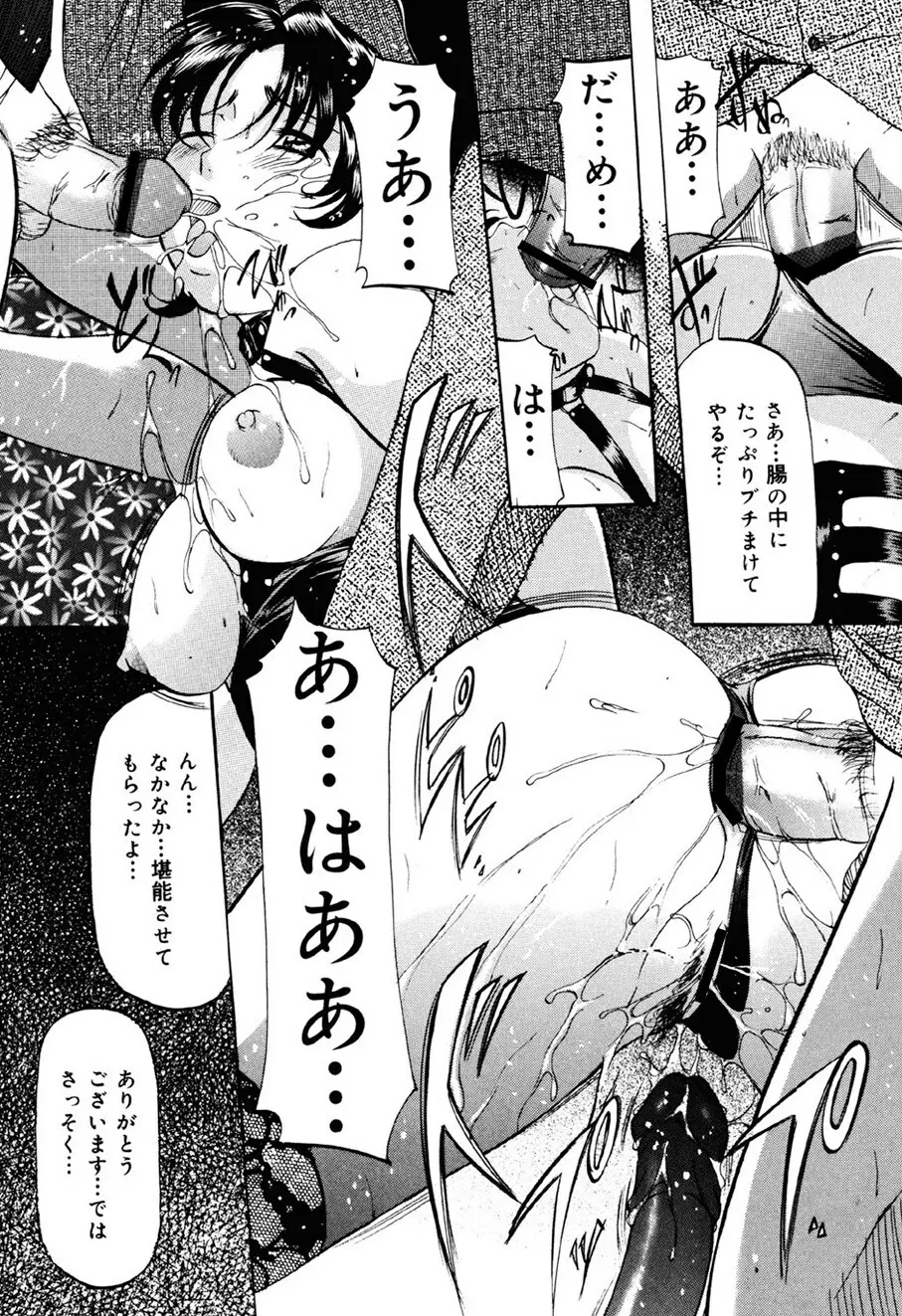密室監禁調教 Page.130