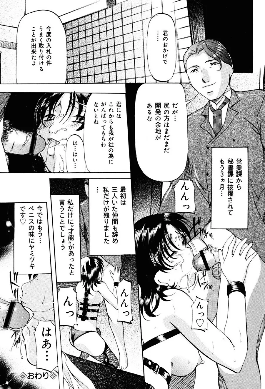 密室監禁調教 Page.131