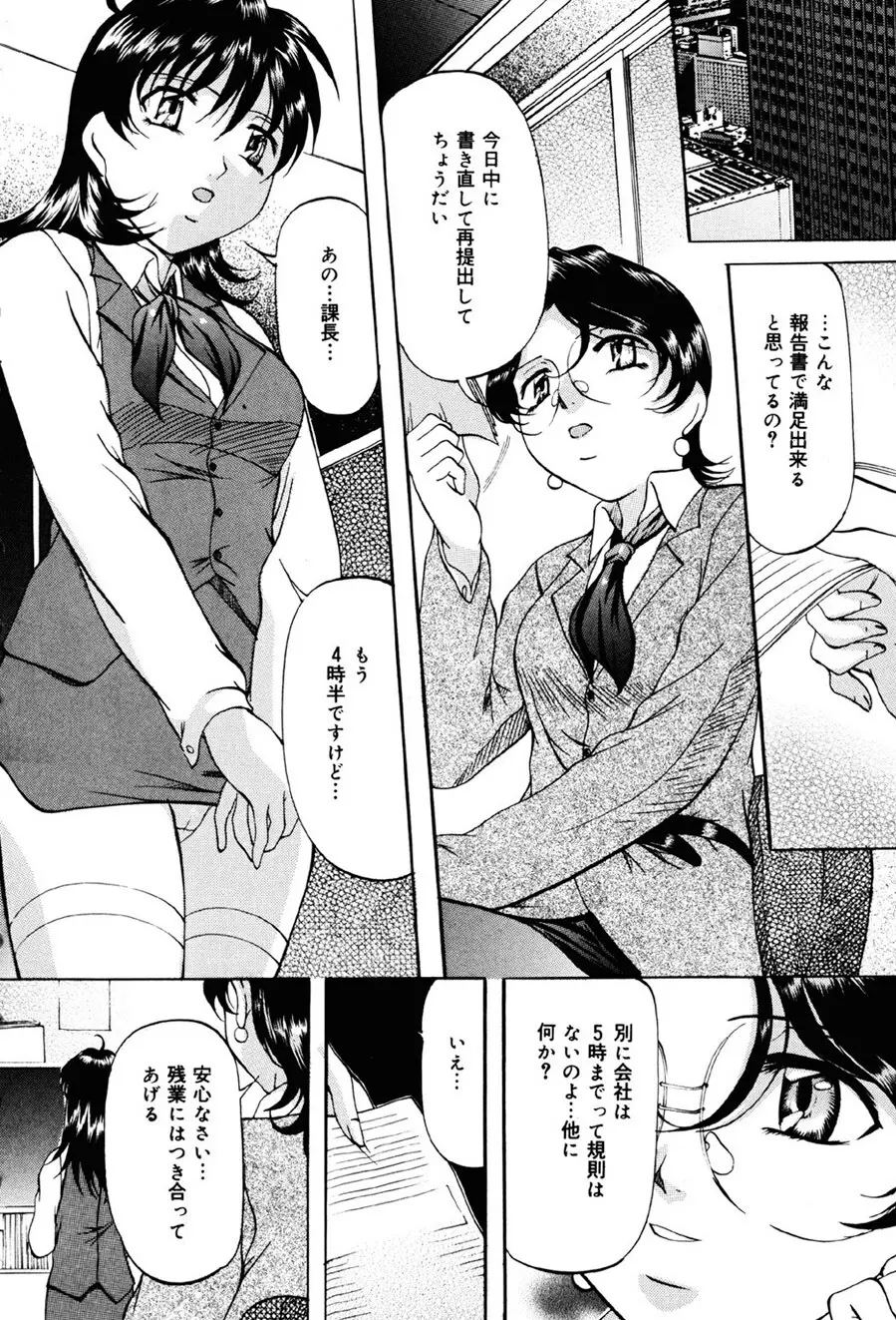 密室監禁調教 Page.133