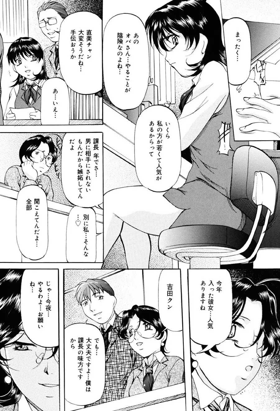 密室監禁調教 Page.134