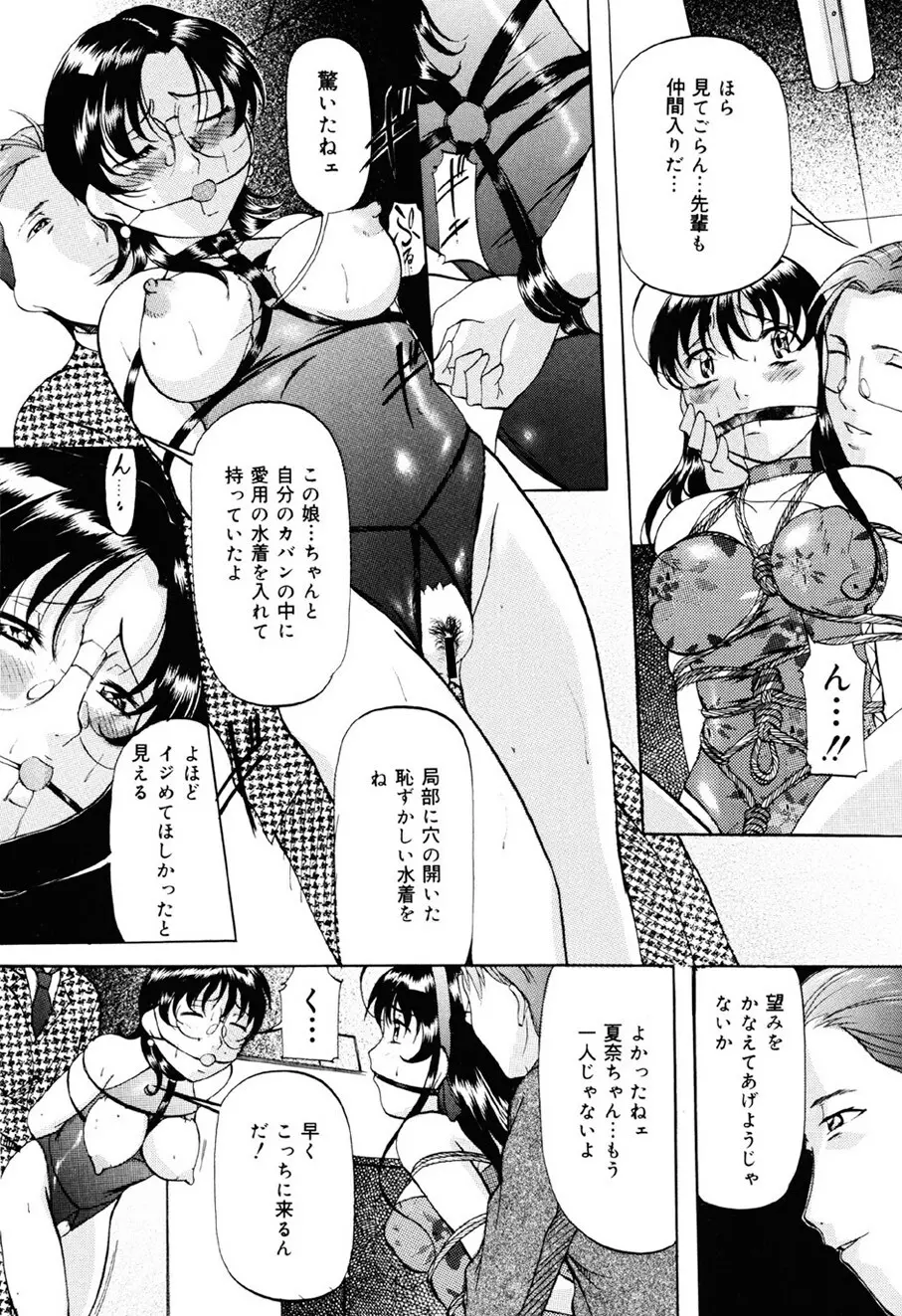 密室監禁調教 Page.15