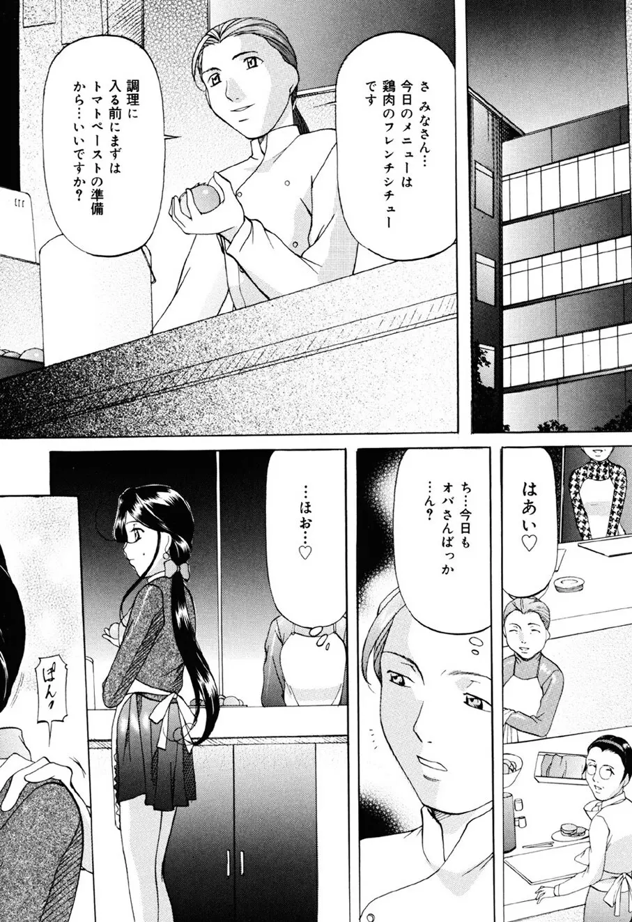 密室監禁調教 Page.23