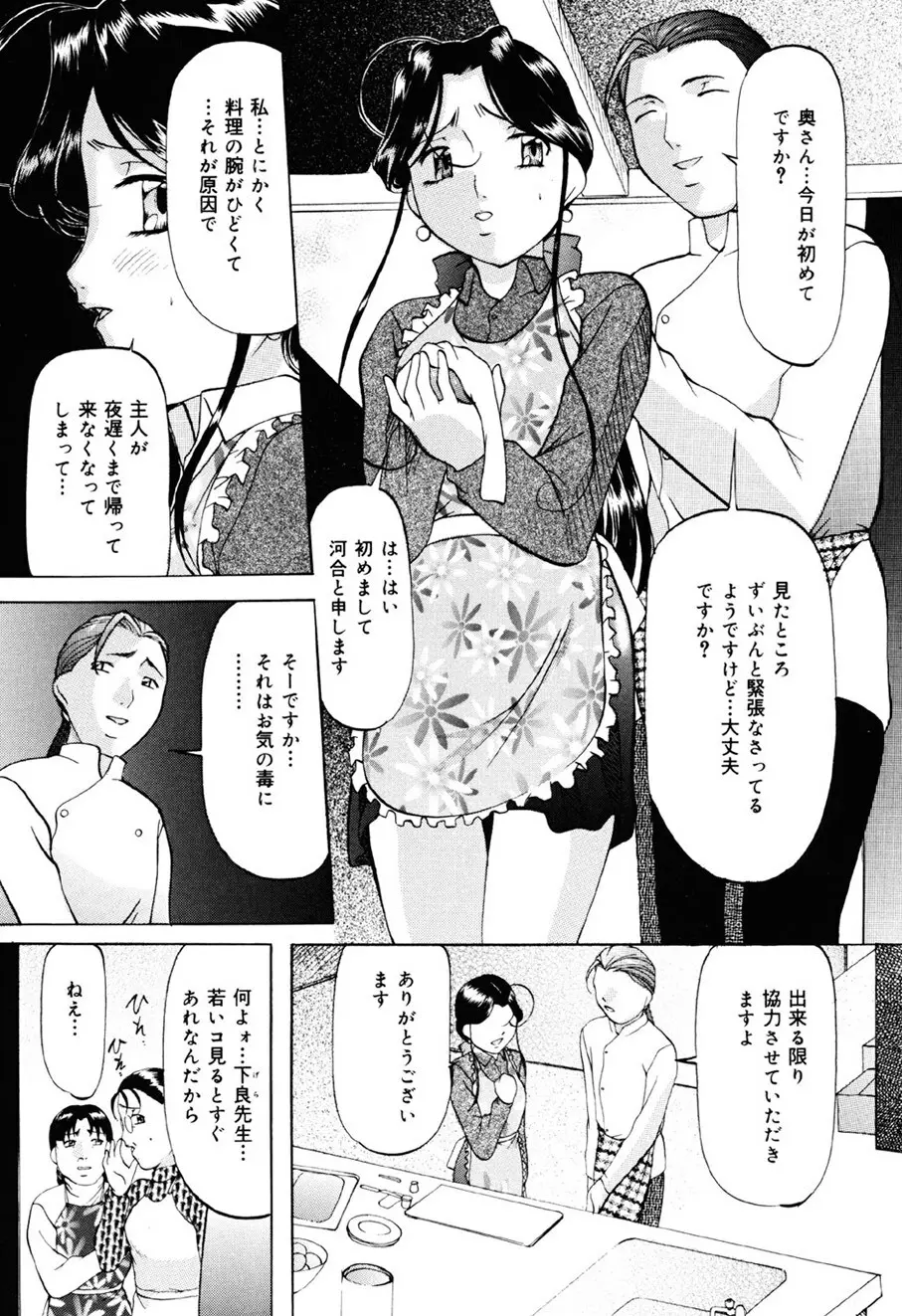 密室監禁調教 Page.24