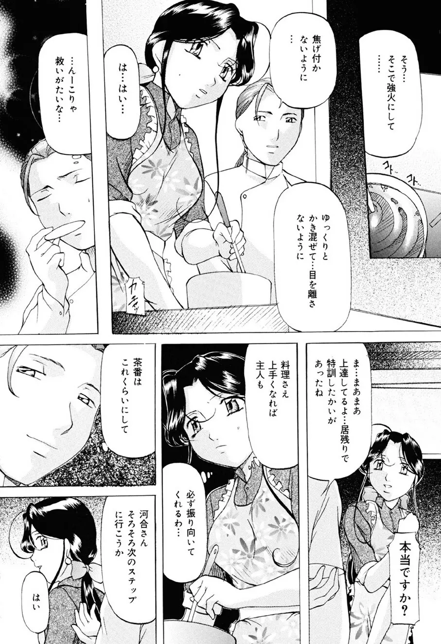 密室監禁調教 Page.25
