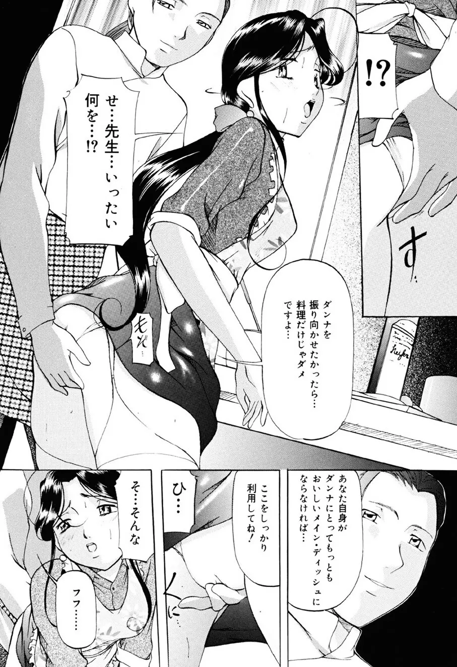 密室監禁調教 Page.26