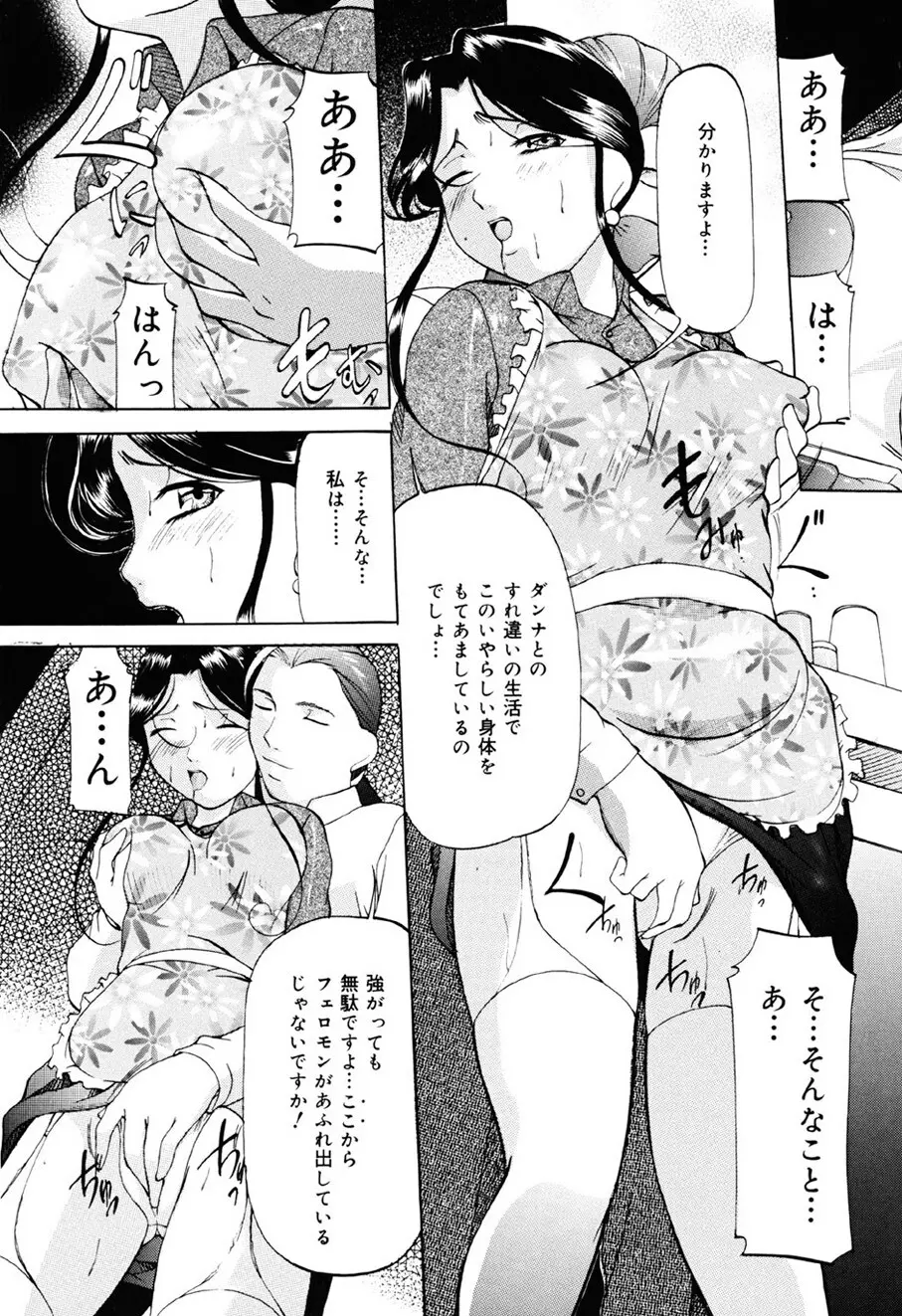 密室監禁調教 Page.27