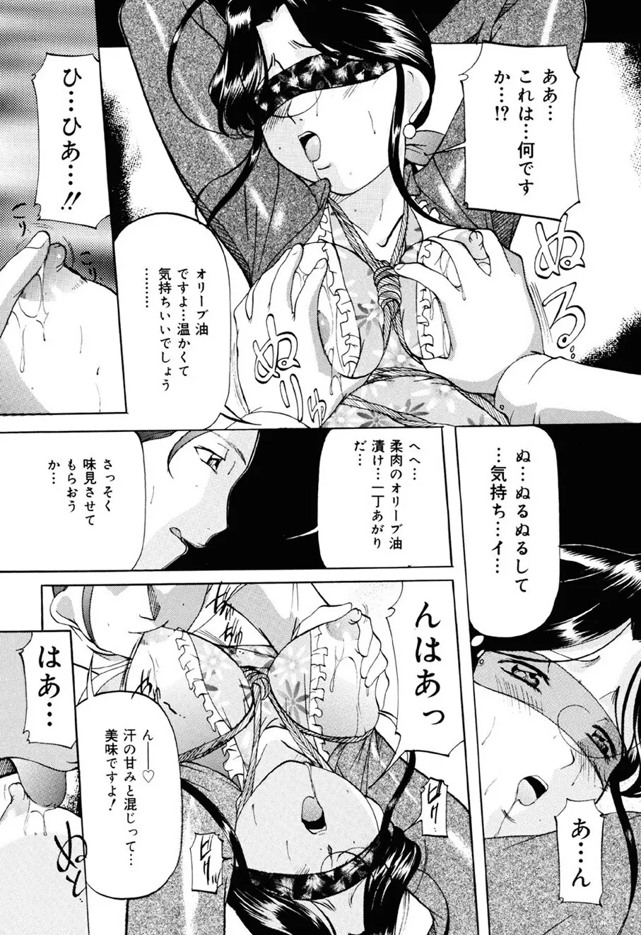 密室監禁調教 Page.30