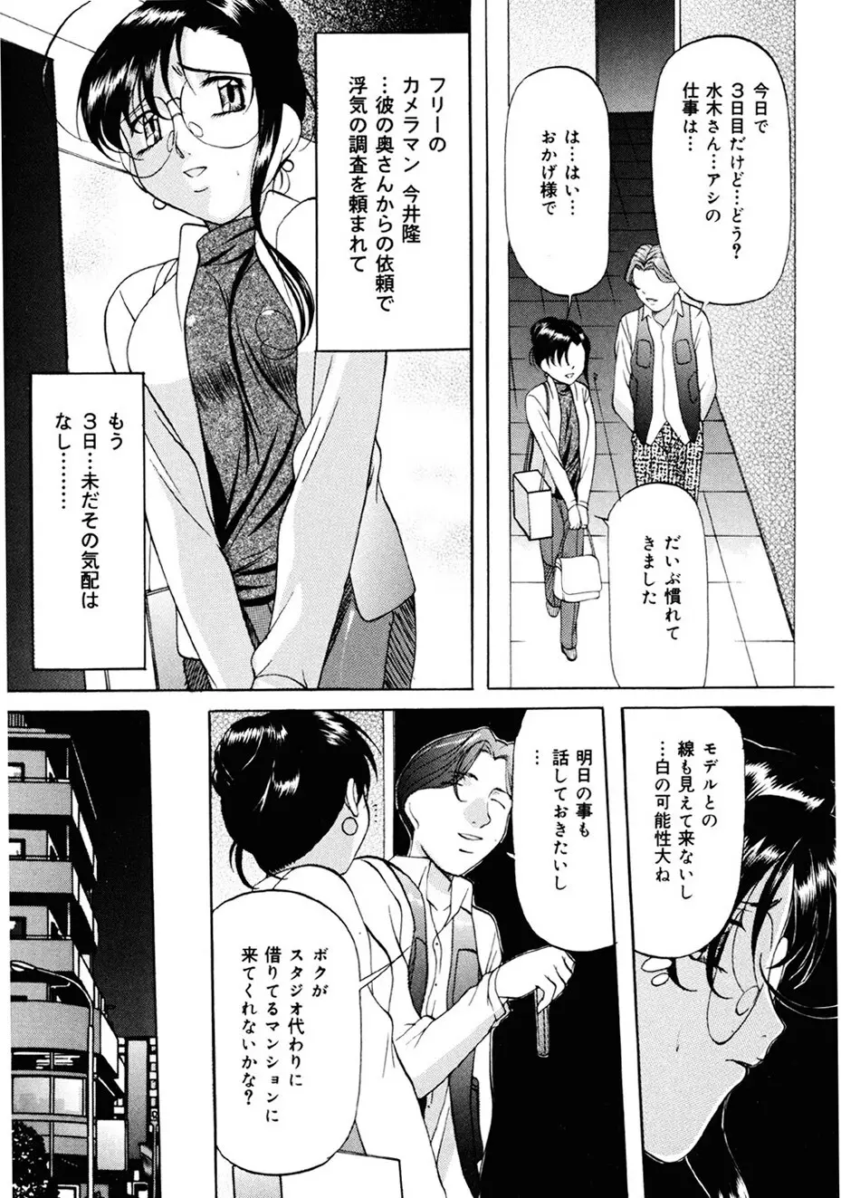 密室監禁調教 Page.40