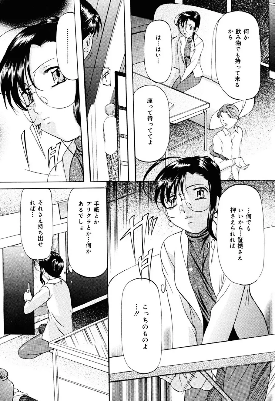 密室監禁調教 Page.41
