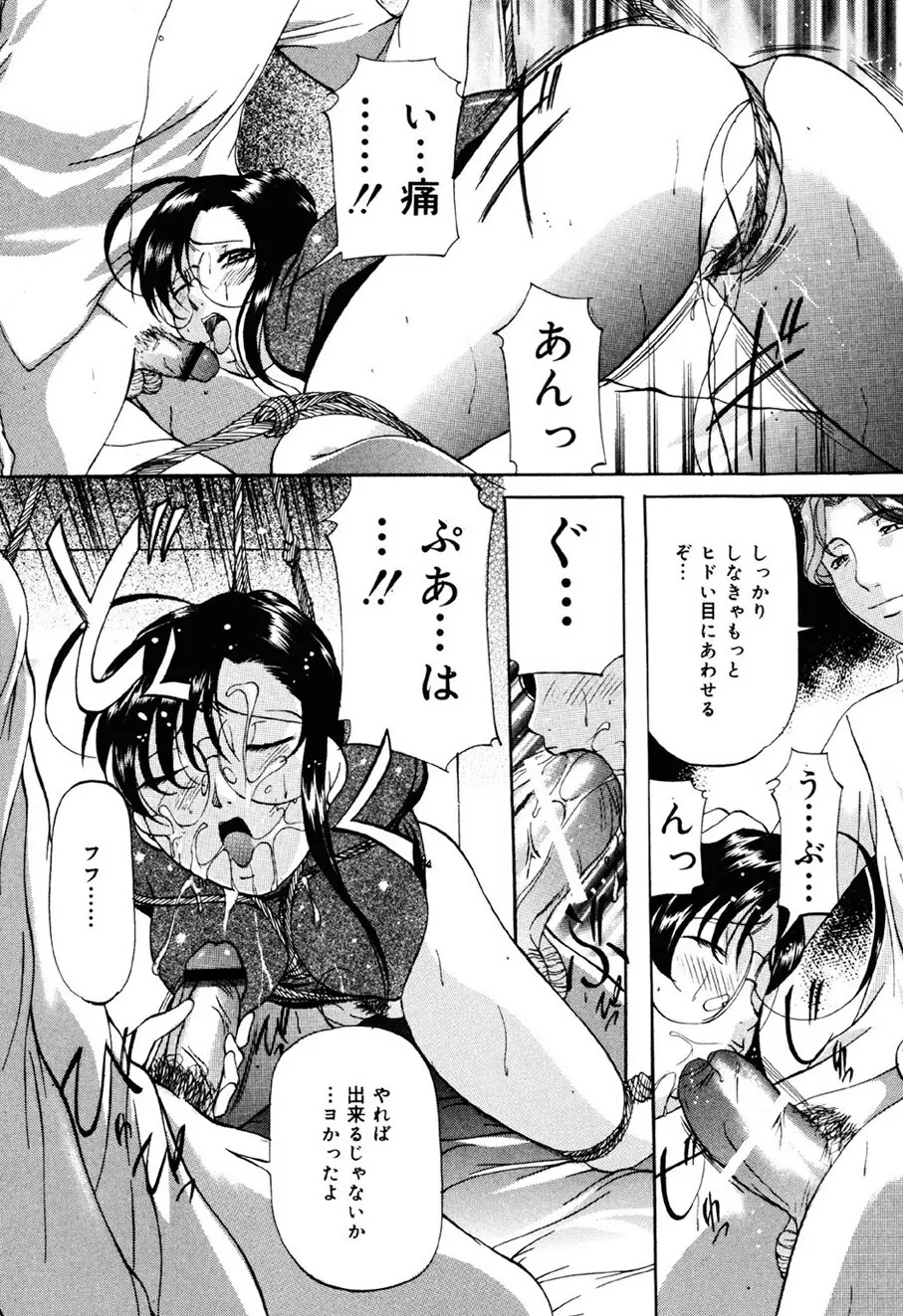 密室監禁調教 Page.47