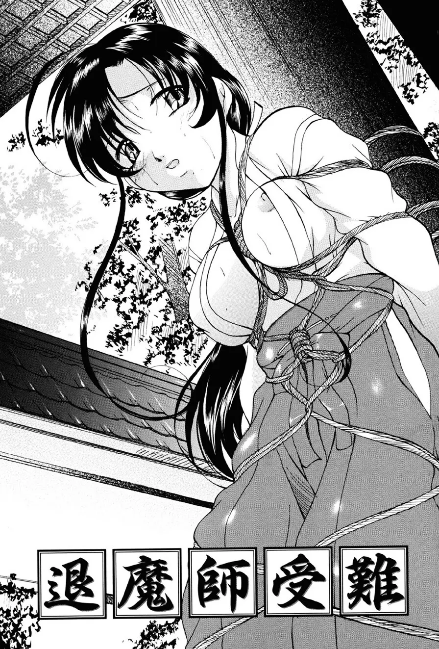 密室監禁調教 Page.54