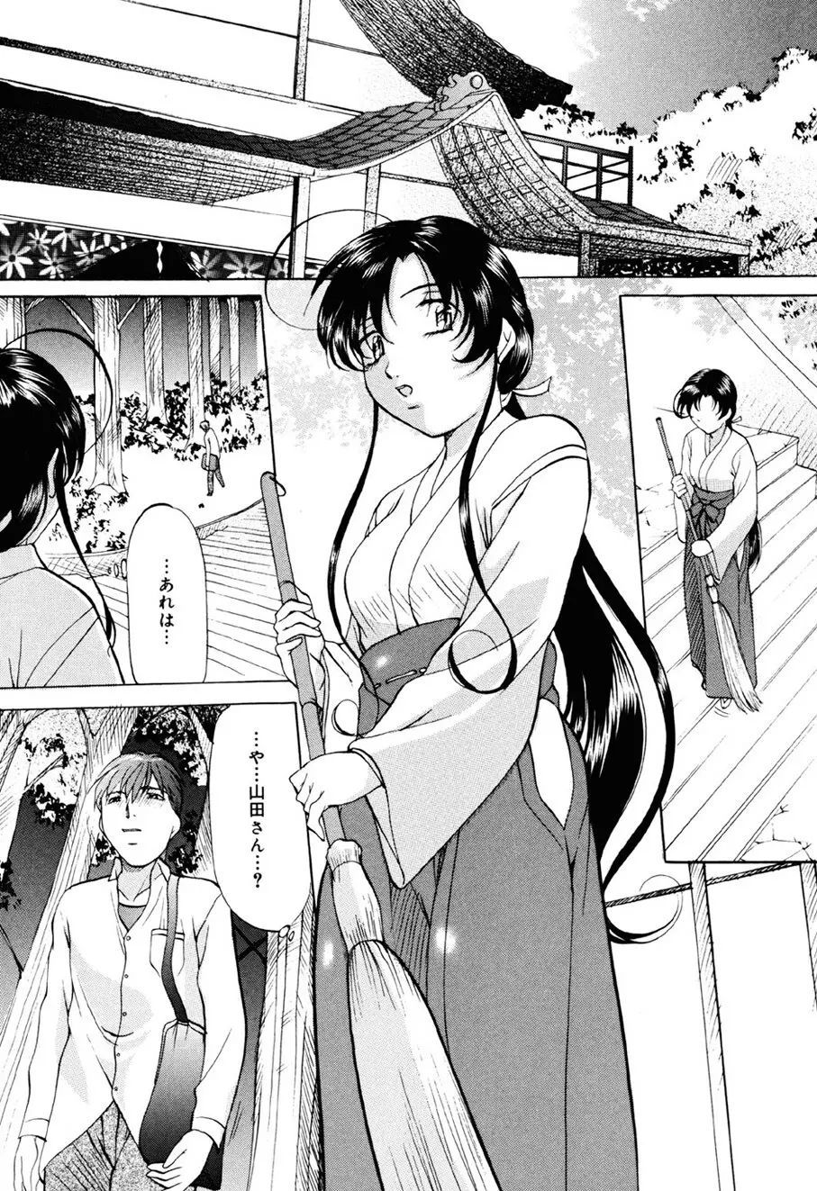 密室監禁調教 Page.55