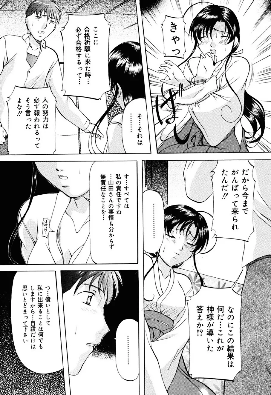 密室監禁調教 Page.58