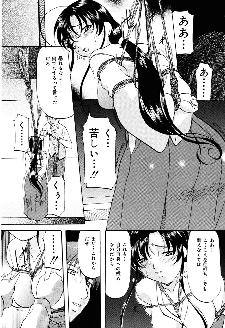 密室監禁調教 Page.59