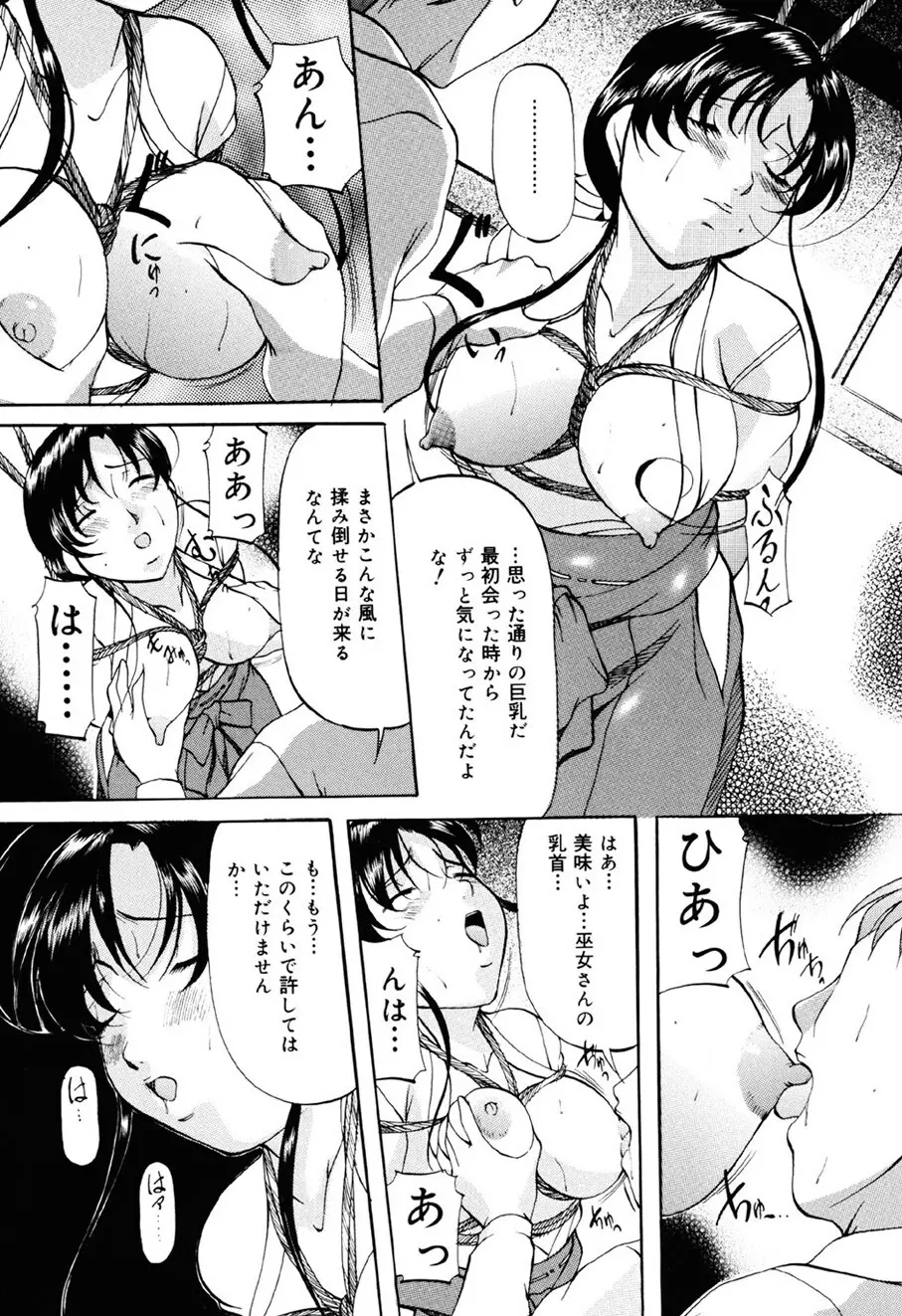 密室監禁調教 Page.60