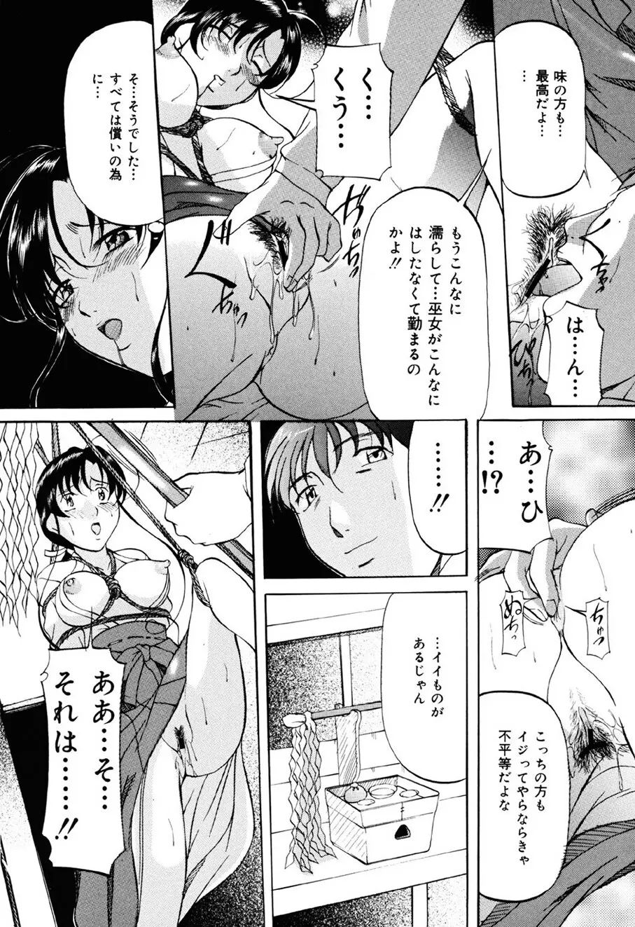 密室監禁調教 Page.63
