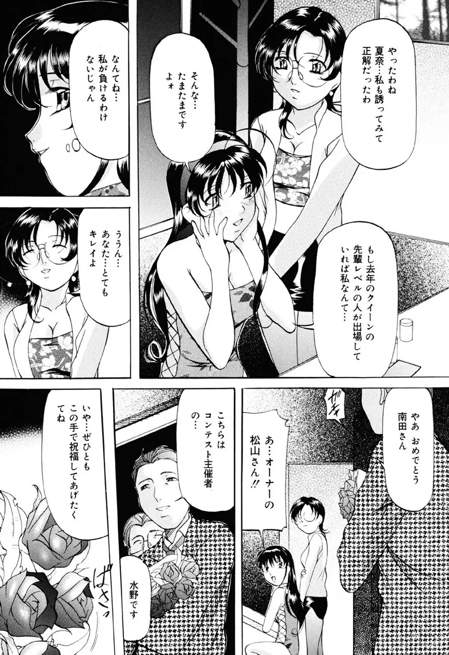 密室監禁調教 Page.8