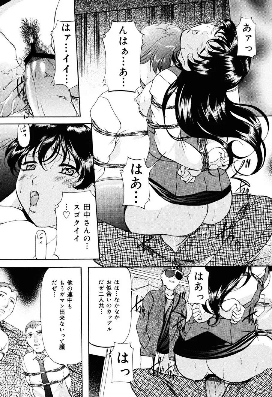 密室監禁調教 Page.83