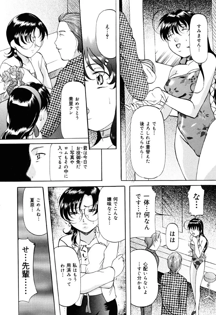 密室監禁調教 Page.9