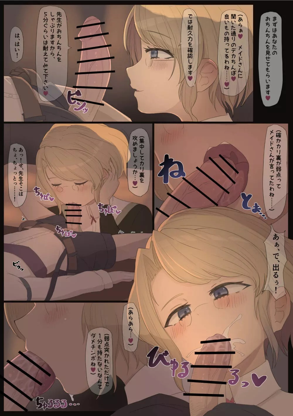 セックスのお稽古(ピアノ教師の場合) Page.2