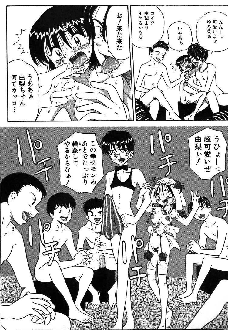 熟れっ娘ファイル Page.36