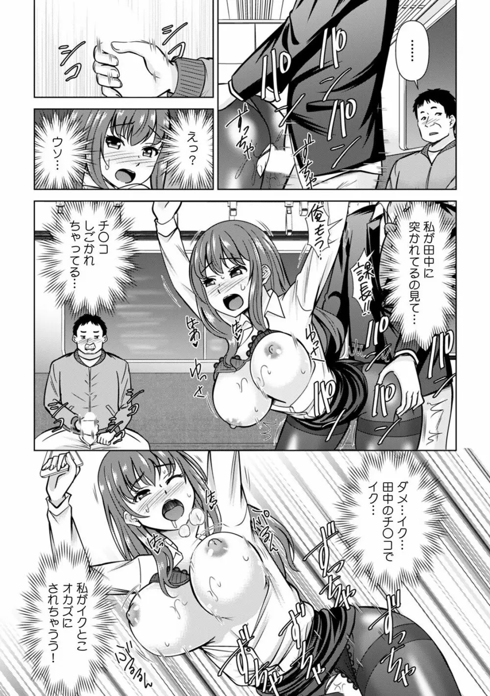 「ダメ、一番奥まで…挿入ってくる…」痴漢に濡らされた少女は声も出せずに悶えイク! Page.29